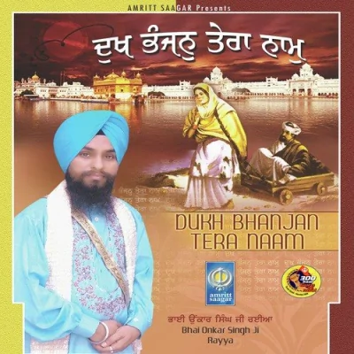 Mere Madho Ji Satsangat Mile So Tareya Song By Mere Madho Ji Satsangat Mile So Tareya Poster