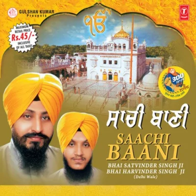 Gurbani Iss Jag Meh Chanan Song By Gurbani Iss Jag Meh Chanan Poster