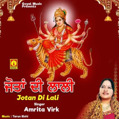 Sher Maa Da Song By Sher Maa Da Poster