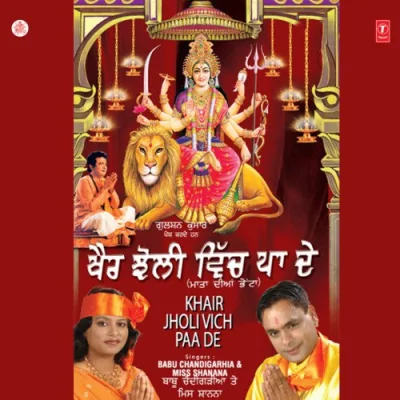 Jagmag Jyot Jagdi Song By Jagmag Jyot Jagdi Poster