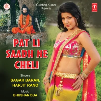 Dhakke Naal Leju Chakk Ke Song By Dhakke Naal Leju Chakk Ke Poster