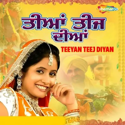 Vajde Vahde Song By Vajde Vahde Poster