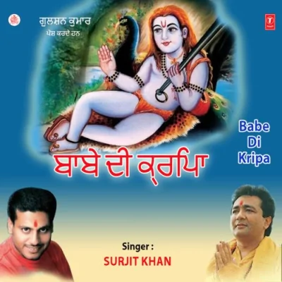 Maye Tane Maa Di Na Song By Maye Tane Maa Di Na Poster