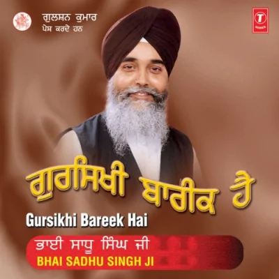Gursikh Meet Chalho Gur Chaali Song By Gursikh Meet Chalho Gur Chaali Poster