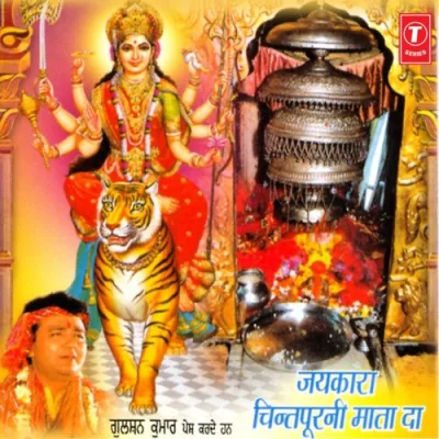 Chintpoorni Mata Ka Jaikara Lagaa Song By Chintpoorni Mata Ka Jaikara Lagaa Poster