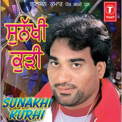 Sunakhi Kurhi Song By Sunakhi Kurhi Poster