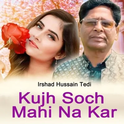 Gori Venri Tay Kali Kali Wang Song By Gori Venri Tay Kali Kali Wang Poster