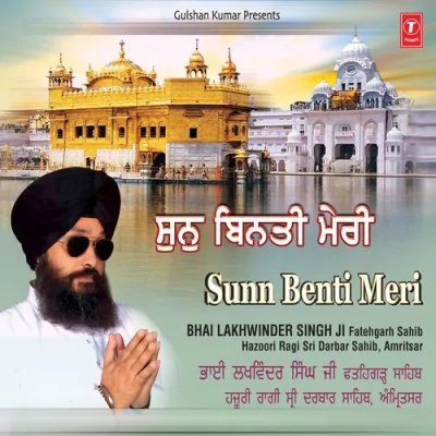 Sunn Benti Prabh Deen Dayala Song By Sunn Benti Prabh Deen Dayala Poster