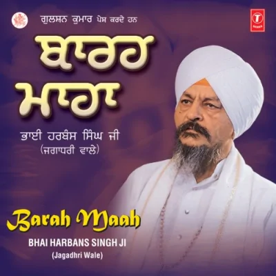 Maghar Mahe Sauhandiya Song By Maghar Mahe Sauhandiya Poster