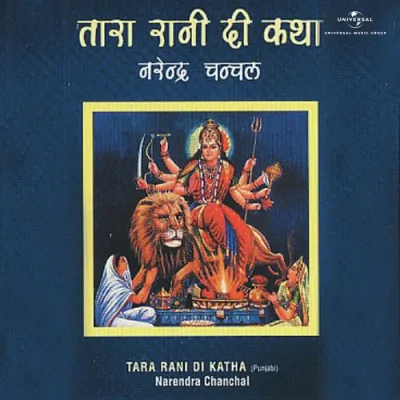 Tara Rani Di Katha Part 1 Song By Tara Rani Di Katha Part 1 Poster
