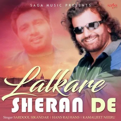 Vairne Lagda E Nahi Song By Vairne Lagda E Nahi Poster
