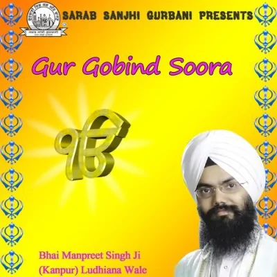 Waho Waho Gobind Singh Song By Waho Waho Gobind Singh Poster
