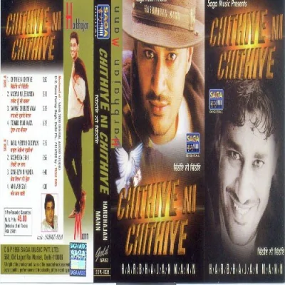 Akh Larh Gayi Song By Akh Larh Gayi Poster