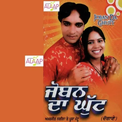 Malti Phull Wargi Song By Malti Phull Wargi Poster