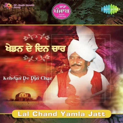 Uhnan Rajj Ke Ki Khana Song By Uhnan Rajj Ke Ki Khana Poster