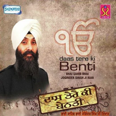 Amritsar Song By Amritsar Poster