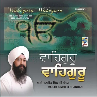 Shree Harmander Sahib Vich Song By Shree Harmander Sahib Vich Poster