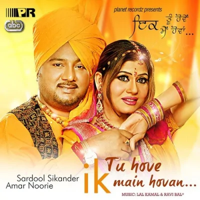 Nachne Nu Jee Karda Song By Nachne Nu Jee Karda Poster