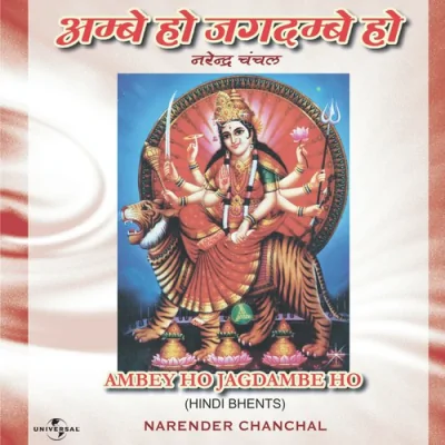 Ho Ke Sher Sawar Song By Ho Ke Sher Sawar Poster