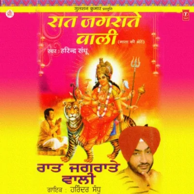 Raat Jagraate Wali Song By Raat Jagraate Wali Poster