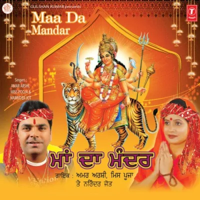 Sone Da Chhatar Song By Sone Da Chhatar Poster