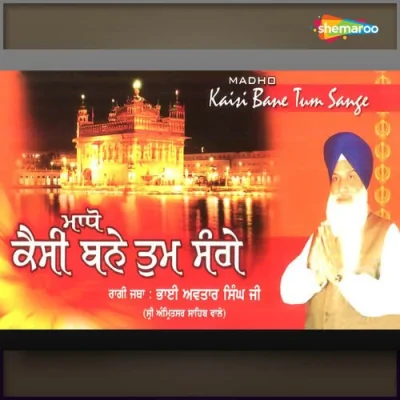 Prabh Jiyo Tu Mero Song By Prabh Jiyo Tu Mero Poster