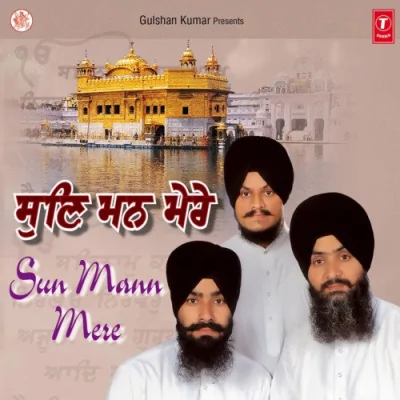 Gur Pure Namaskare Song By Gur Pure Namaskare Poster