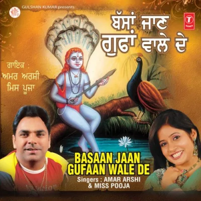 Basaan Jaan Gufaan Wale De Song By Basaan Jaan Gufaan Wale De Poster