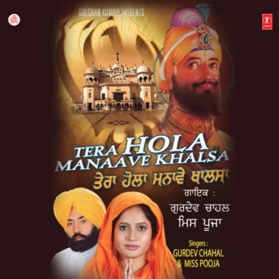 Baajan Wale Satgur Sangtan Naal Hola Khedda Song By Baajan Wale Satgur Sangtan Naal Hola Khedda Poster