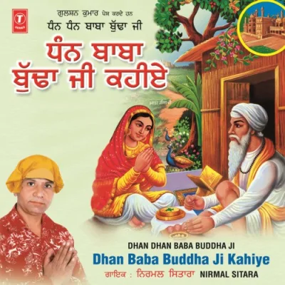 Gandeyan Ton Putt Wartaunda Song By Gandeyan Ton Putt Wartaunda Poster