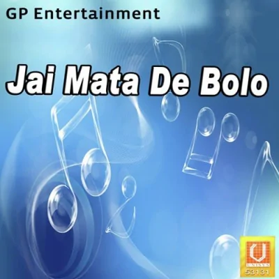 Bolo Sare Jai Mata De Song By Bolo Sare Jai Mata De Poster