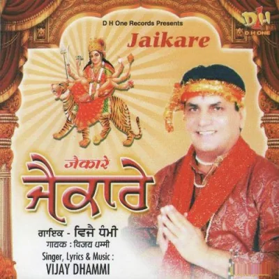 Jai Bhole Nath Song By Jai Bhole Nath Poster
