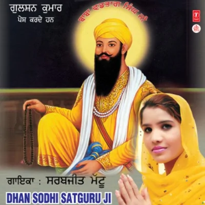Vaar Baba Wadhbhag Singh Ji Song By Vaar Baba Wadhbhag Singh Ji Poster