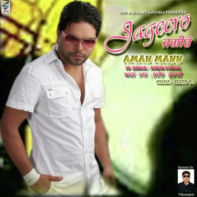 Dukh Dasya Ni Janda Song By Dukh Dasya Ni Janda Poster