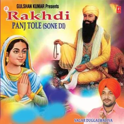 Pooniaan Te Mela Lagiya Song By Pooniaan Te Mela Lagiya Poster