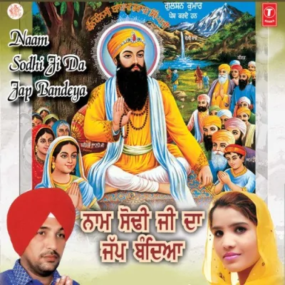 Gutt Te Sajawan Rakhdi Song By Gutt Te Sajawan Rakhdi Poster