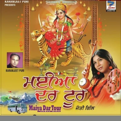 Lal Chunniyan Song By Lal Chunniyan Poster