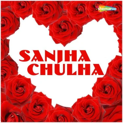 Sanjha Chulha Song By Sanjha Chulha Poster