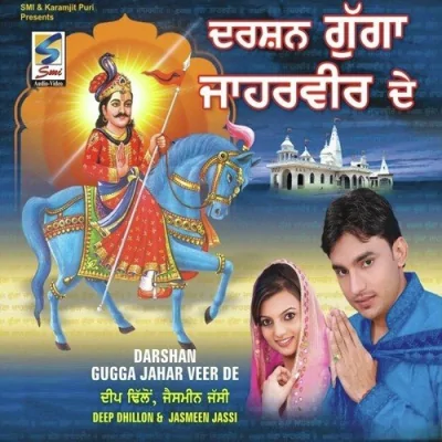 Maa Da Hukam Song By Maa Da Hukam Poster