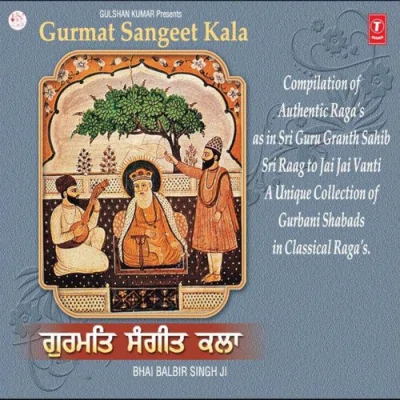 Aad Guray Namhe Raag Gaudi Mahalla 3 Song By Aad Guray Namhe Raag Gaudi Mahalla 3 Poster