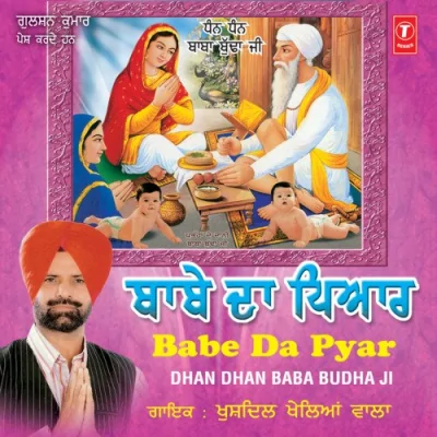 Babe Da Pyar Song By Babe Da Pyar Poster