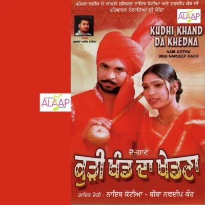 Toodi Kadni Aai Mutiyare Song By Toodi Kadni Aai Mutiyare Poster