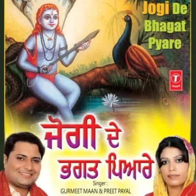 Jogi De Duare Hundi Jai Jai Kar Song By Jogi De Duare Hundi Jai Jai Kar Poster