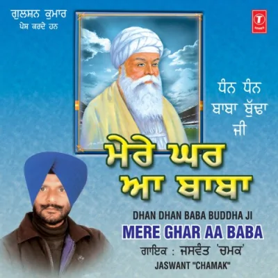 Beerh Sahib Nu Song By Beerh Sahib Nu Poster