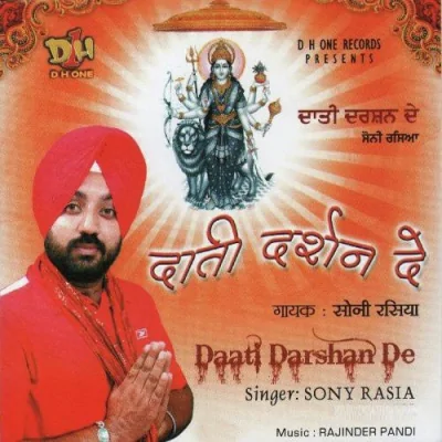 Jai Kara Song By Jai Kara Poster