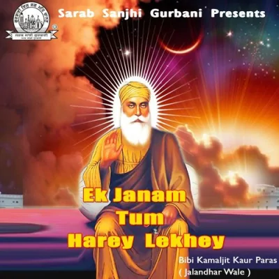 Aisee Lal Tujh Bin Kaun Kare Song By Aisee Lal Tujh Bin Kaun Kare Poster