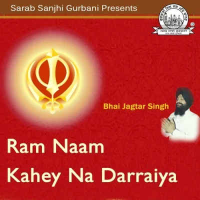 Meri Mat Bauri Song By Meri Mat Bauri Poster