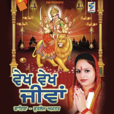 Nach Nach Bhetan Song By Nach Nach Bhetan Poster