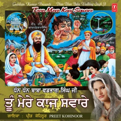 Aisa Satgur Mera Song By Aisa Satgur Mera Poster