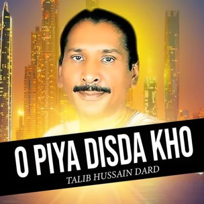 Lame Diya Thag Soda Gira Song By Lame Diya Thag Soda Gira Poster